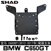 Nhập khẩu BMW BMW C650GT đuôi đuôi hộp khung phía sau hãng vận chuyển c650gt đặc biệt Xiade hộp đuôi cao cấp - Xe gắn máy phía sau hộp