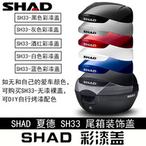 Shard 29 33 39 40 45 48 tail box original white black blue red carbon fiber color lid