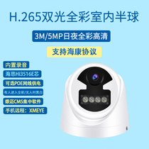  Dual light full color camera 4 million monitoring HD remote POE indoor hemisphere Xiongmai network camera 3MP