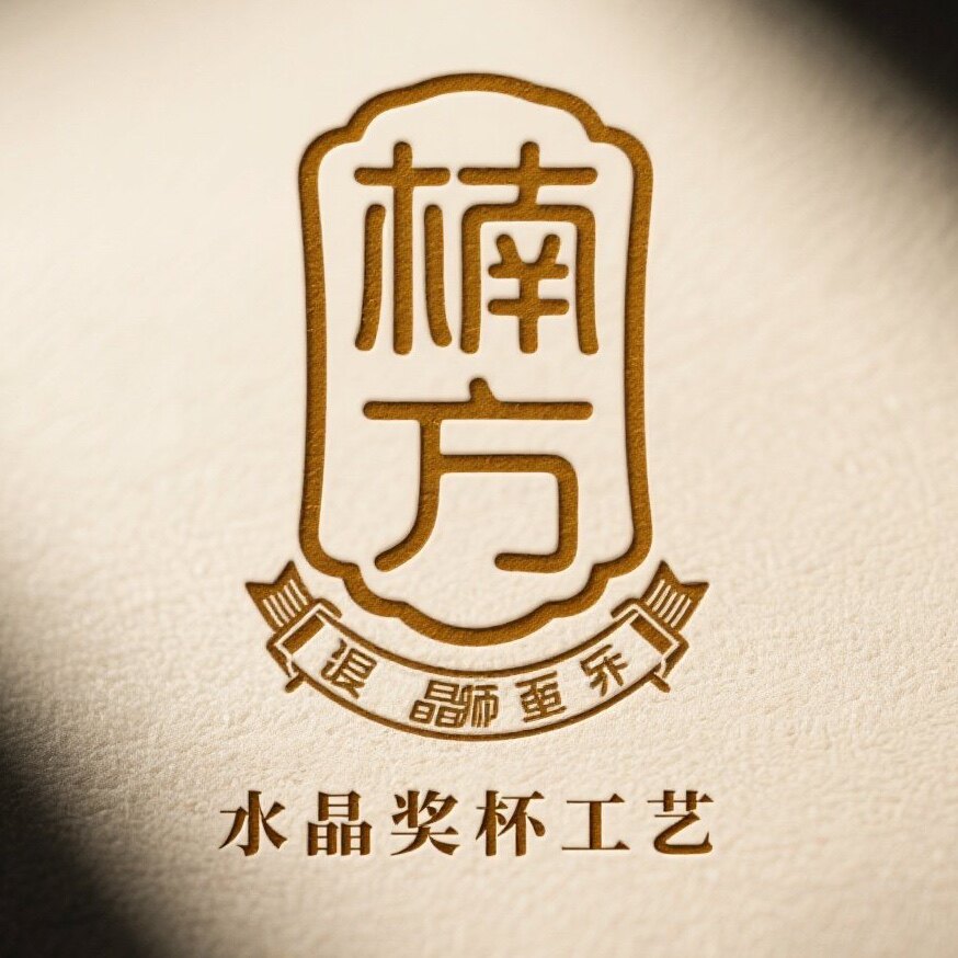 楠方水晶奖杯的LOGO