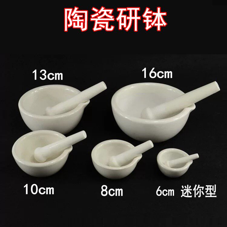 陶瓷大号捣药器捣药罐研药碗药杵子药臼杵研钵研磨棒