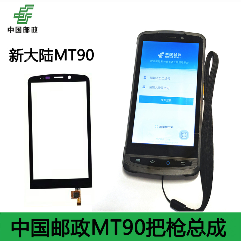 Postal New Continent MT90 Repair Replacement Screen External Screen Assembly Tp LCD Screen Touch Display-Taobao