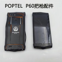 POPTEL P60 motor vehicle intelligent inspection terminal industrial-grade mobile phone data collector PDA screen assembly