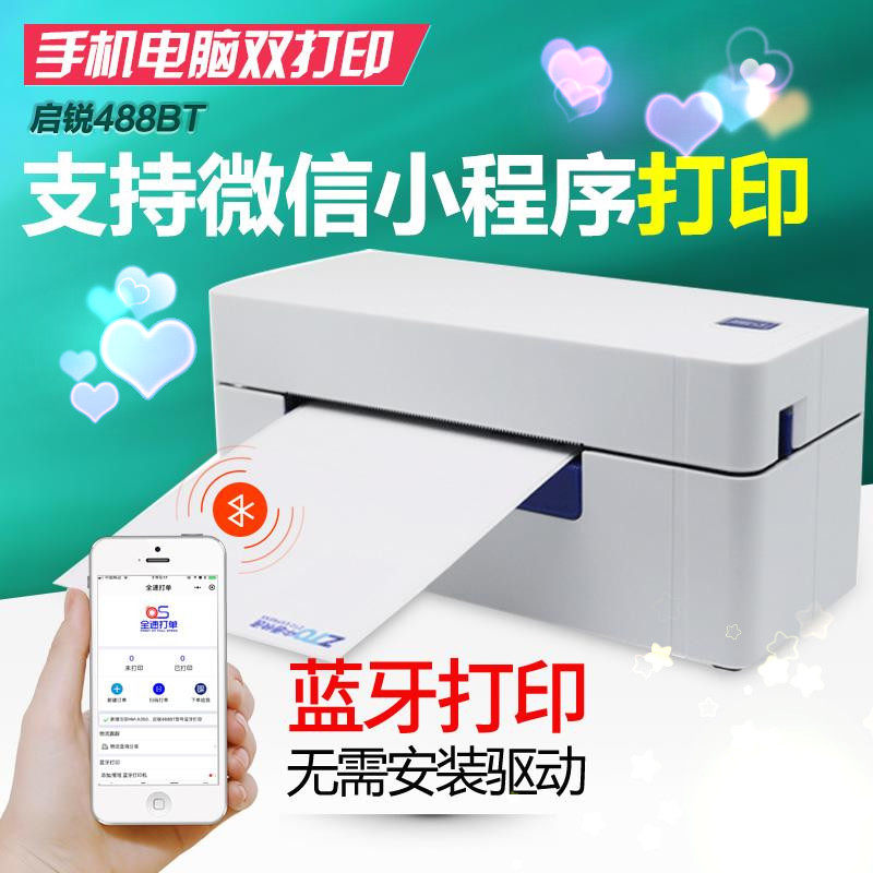 Enlighsharp QR488bt express electronic face single printer mobile phone Bluetooth computer barcode adhesive hot sensitive paper-Taobao