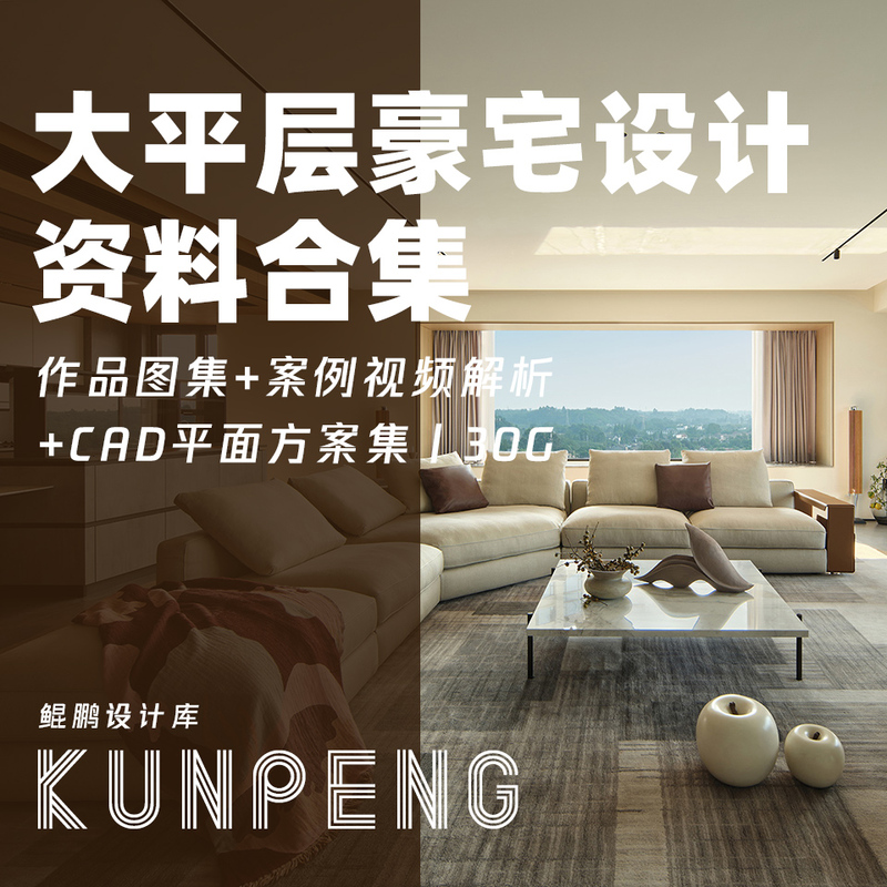 Collection of Videos Analyzing Cad Floor Plans of Large Flat-Floor Luxury Homes with Real-Life Renderings of Design Projects