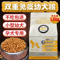 Thức ăn cho chó Langshi chó nhỏ cho chó ăn thức ăn cho chó 1,5kg VIP hơn Xiong Taidi Bomei đấu bò tự nhiên thức ăn chủ yếu thuc an cho cho