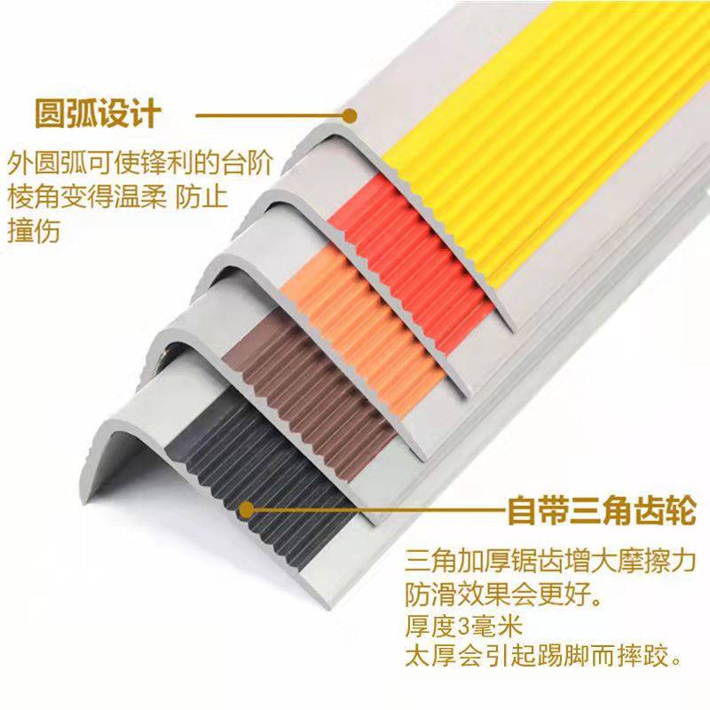 自粘防滑条楼梯踏步收边条台阶地板止滑贴条瓷砖户外幼儿园防撞条-阿里巴巴