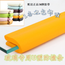 bumper sticker baby foam soft bumper sticker glass tea table U-shaped strip bag corner baby table corner guard