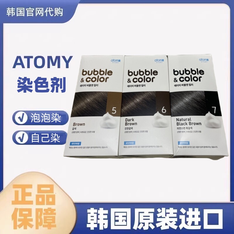 Korean Atomy Bubble Dye No. 5.6.7 Dyeing Cream for DIY at Home, Pure Plant Natural, in Stock