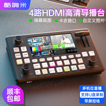 Coolmi K600 four-way guide station HD live broadcast 4-way camera mobile phone 1080P60 with screen Douyin Taobao