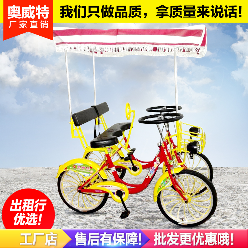 Owit 22-inch row double bicycle couple car all-in-one wheel side by side four-wheel sightseeing rental parent-child car