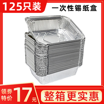 Rectangular Tinfoil box Disposable tinfoil packing box with lid barbecue aluminum foil lunch box Tinfoil takeaway lunch box