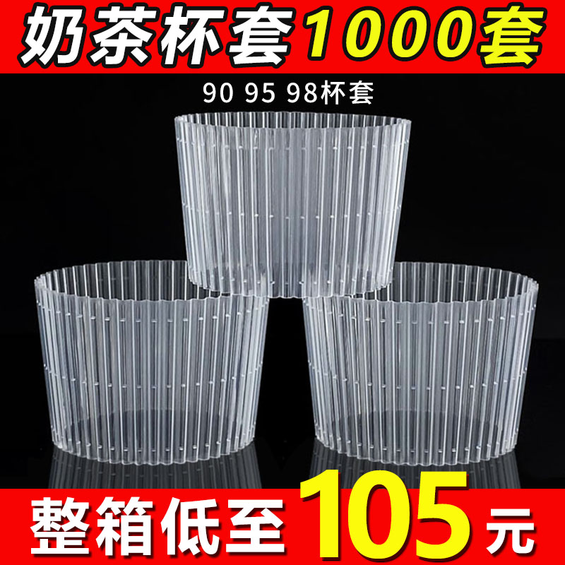 使い捨てカップカバープラスチック製やけど防止断熱コーヒーミルクティー専用シリコンカバー9098口径ユニバーサル透明厚手