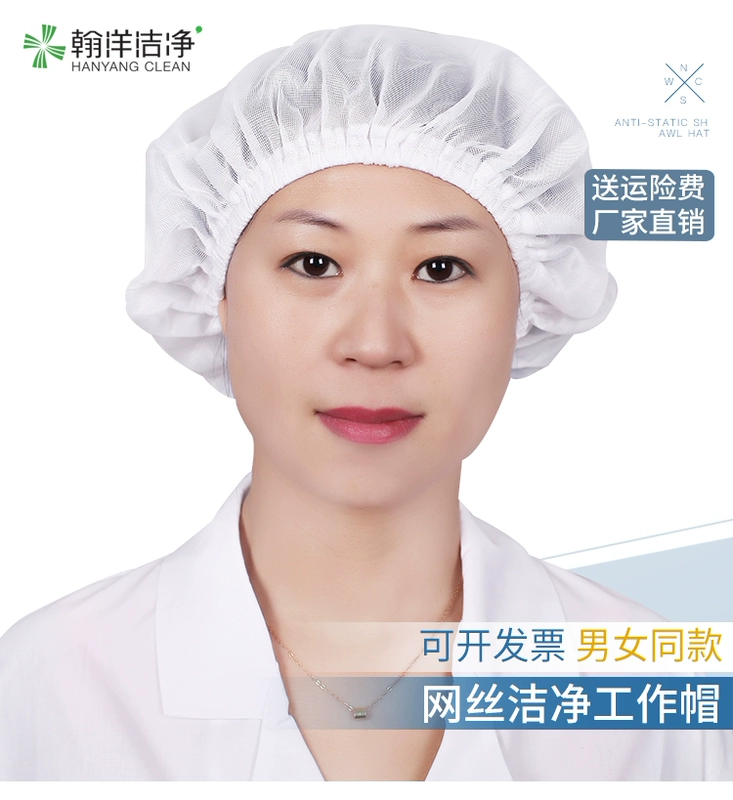 Mũ lưới mũ chống rụng tóc nam nữ mũ bảo hộ lao động chống bụi mũ vệ sinh xưởng sản xuất thực phẩm mũ bảo hiểm lao động mũ chụp đầu y tế trùm tóc y tế