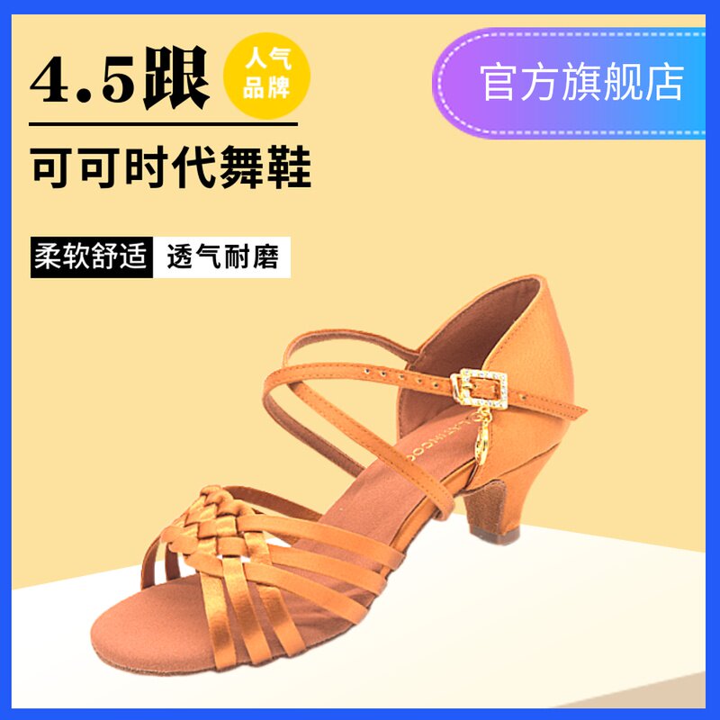 Cocoa Age Dance Shoes Professional Children Latin Dance Shoes with Girls Soft Bottom Practice Test Weaving Elite precisely