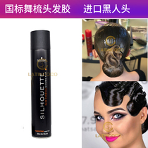 Professional Latin Dance Hair Rubbed Black Hair Latin Dry Rubber Spray Hair Hard Dry Hard