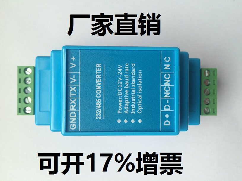 Active photoelectric isolation RS232 to 485 converter adaptive baud rate guide rail installation photoelectric isolation