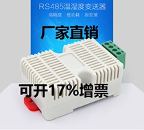 Temperature and humidity transmitter RS485 communication imported temperature and humidity sensor industrial grade temperature and humidity acquisition module