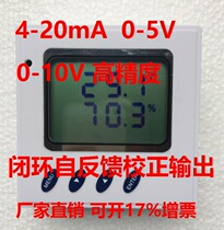 Temperature and humidity transmitter current type 4-20mA voltage type 0-5V 10V analog temperature and humidity sensor