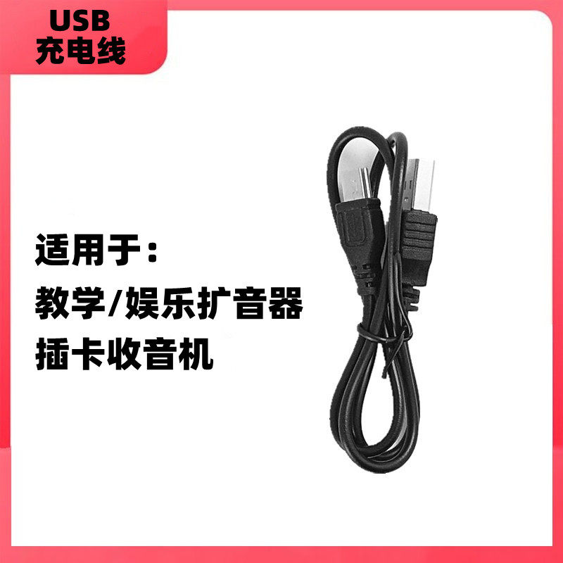 Module T USB charging line 6 5 3 5 5 Connector 18650 Charging battery 5V Charging head heads microcotton