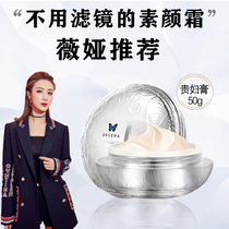 Dielena lady cream Star with the same makeup cream Weia brighten skin tone Lazy pearl cream hydrating fairy cream