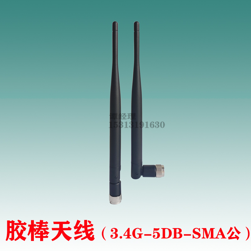 3300-3500MHz glue rod omnidirectional antenna N78 segment SMA head 5DB long 20cm Radio and television terminal handheld 5G