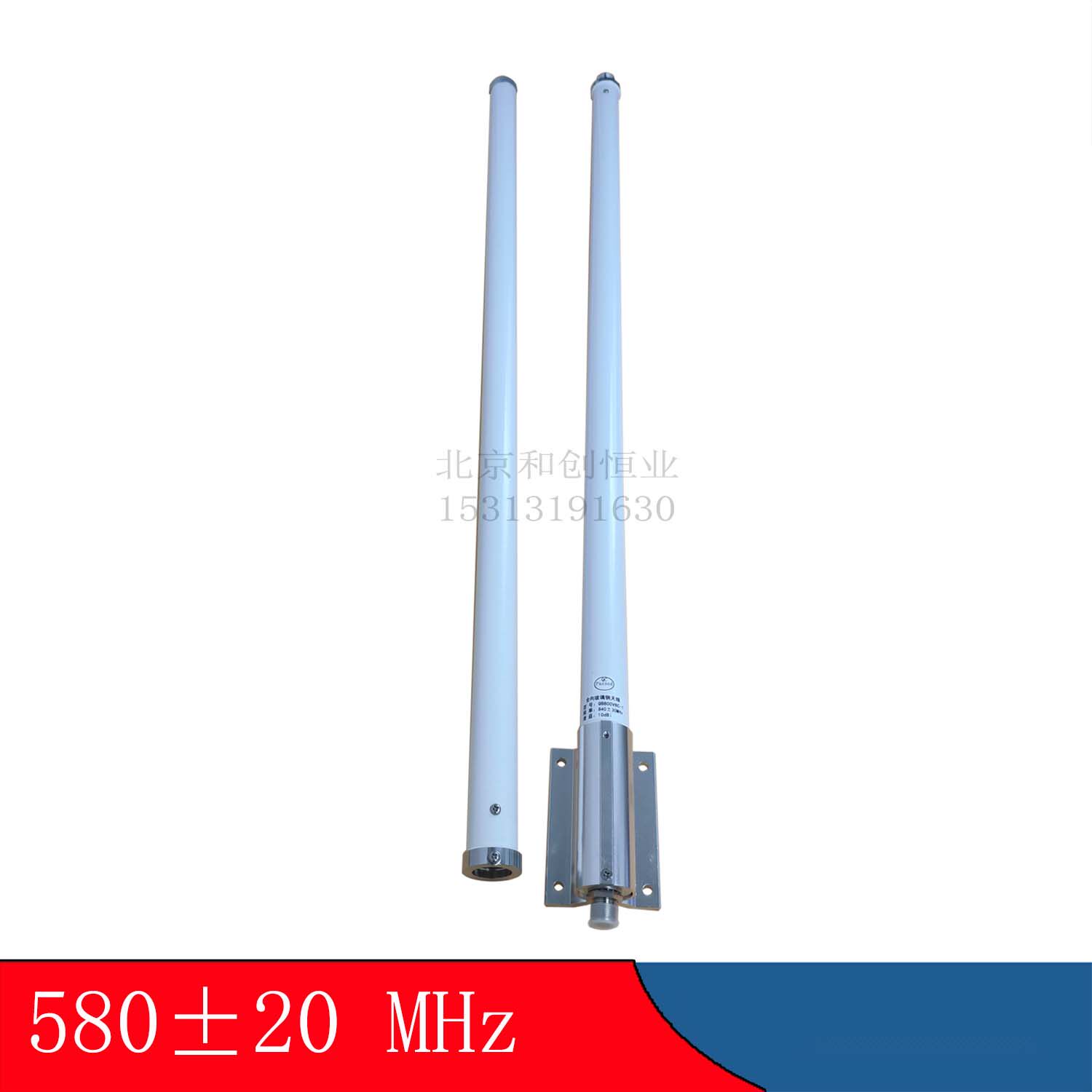 580MHZ GLASS FIBER OMNIDIRECTIONAL ANTENNA GAIN 8DB TWO 18-METER long UAV DATA transmission base station N FEMALE