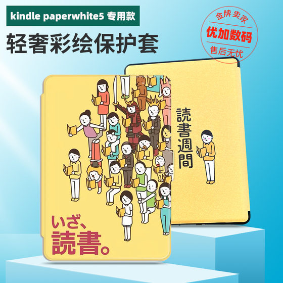 새로운 kindlepaperwhite5 단색 보호 케이스 도색 가죽 케이스 KP5 전자책 최대 절전 모드 보호 케이스