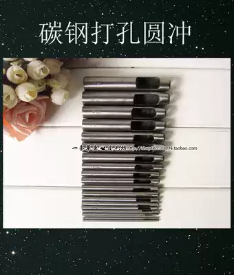 DIY leather tool fine steel punch belt punch punch punch punch pin round punch belt punch instead of diamond cut