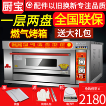 Kitchen treasure oven 2021 new commercial gas gas pizza cake bread baking large liquefied gas oven