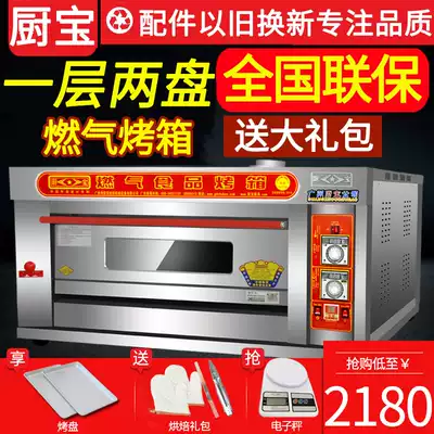 Instant electric water heater oven 2021 new commercial gas gas pizza cake bread baking large liquefied gas oven
