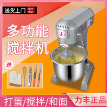 Lifeng b20 mixer commercial dough machine multifunctional egg beater noodle beater egg beater mixing machine stuffing machine noodle mixer