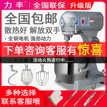 Lifeng b20 mixer commercial mix b30 dough machine egg beater fresh milk machine multifunctional dough kneader