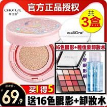(Send 2 refills)Zhiyouquan Quicksand air cushion bb cream Concealer brightening skin tone Isolation moisturizing liquid foundation