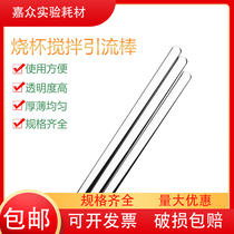 Glass bar solid glass bar stirring rod glass tube stirring rod drainage stick laboratory consumables resistant to acid and acid