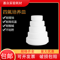 PTFE F4 Teflon PTFE Culture Dish 40 40 50 50 70 70 80 80 90100110120m m