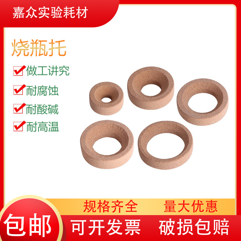 Flask holder round bottom flask wooden holder 80 100 110 120 140 160mm flask base essence flask holder