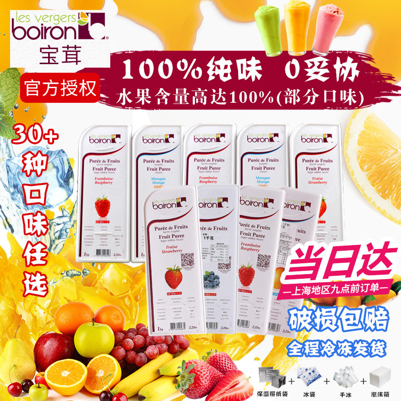 Po Blanc 1kg Wild Strawberry Passion Fruit Citrus Pear Guava Fig Fruit Pumpkin Chestnut Ginger Puree