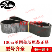 Import Gates Gates timing belt belt 845-5GT 850-5GT 860-5GT 870-5GT Drive belt