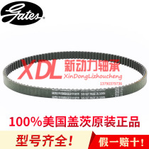 GATES Gates belt POWERGRIP Imported timing belt 5GT525 5GT530 5GT540 5GT545