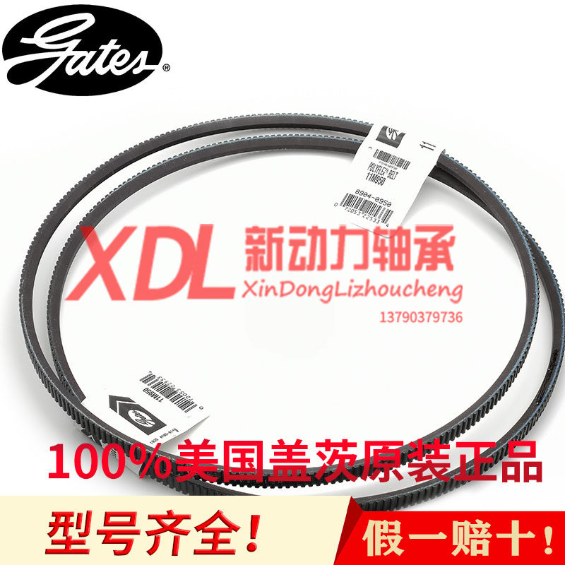 Gates Wide-angle belt V-belt 11M950 11M975 11M1000 11M1030