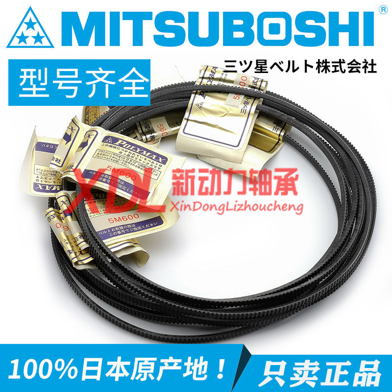MITSUBISHI Japan SAMSUNG POLYMAX POLYURETHANE WIDE-ANGLE BELT 5M545)5M560)5M580)5M600