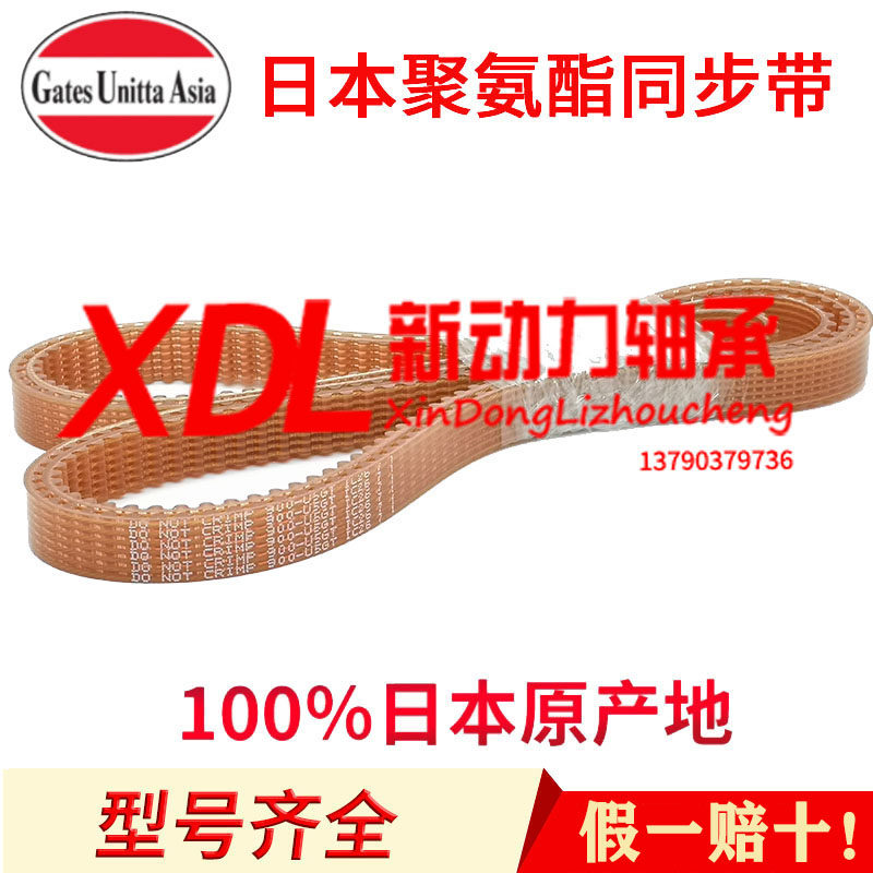 Japan UNITTA imported timing belt 900-U5GT polyurethane belt 960-U5GT-15