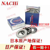 Imported NACHI thrust ball bearings 51200 51201 51202 51203 51204 51205 51206