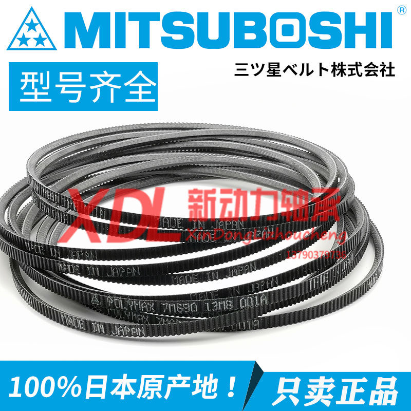 Japan Samsung water tower with imported wide-angle belt 7M6907M7107M7307M7507M775