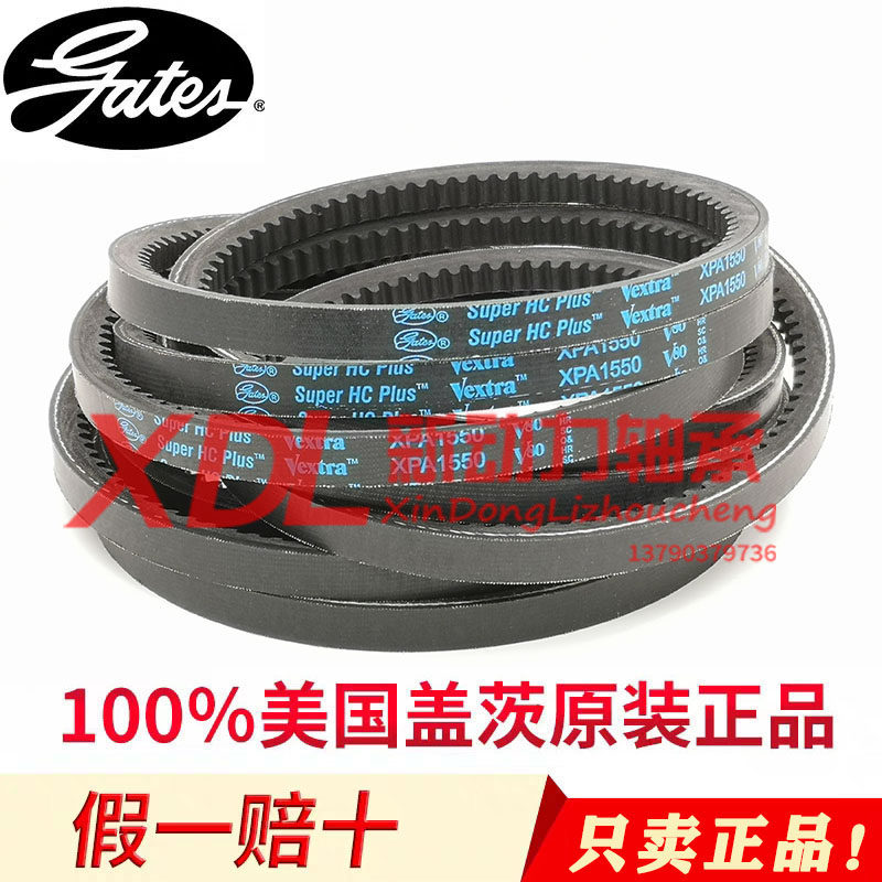 Import of the US Gates GATES XPA15071532155015571582 AIR COMPRESSOR BELT