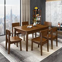 All solid wood Western table and chair combination Rectangular dining table Modern simple household 4 people square dining table 1 2 meters