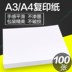 Sao chép giấy chứng từ máy in giấy A4 giấy A4 trắng tờ rơi 70 g Giấy văn phòng