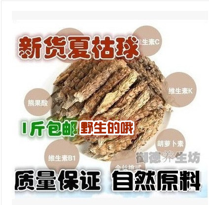 1 piece Prunella 500g wild Prunella ball, summer mushroom ball, summer mushroom grass, Chinese medicinal herbs, herbal tea, free grinding powder