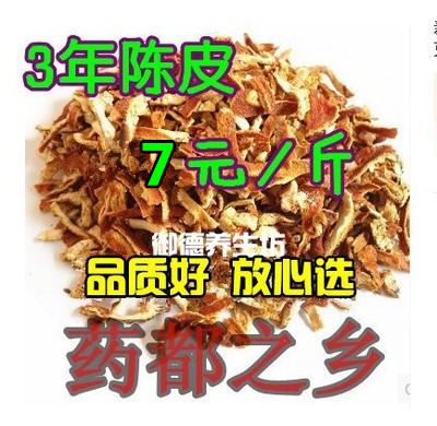 Xinhui dried tangerine peel tea orange peel dried tangerine peel dried tangerine peel tea orange peel orange peel sour plum soup herbal tea 500g